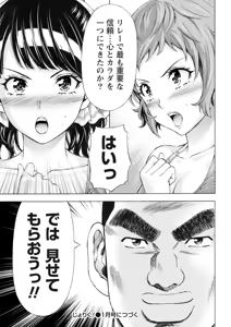 Page 219 of Namaiki! 2017-11 - preview thumbnail