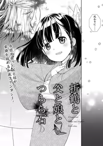 Page 52 of Namaiki! 2017-11 - preview thumbnail