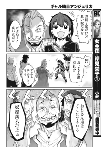 Page 16 of Namaiki! 2017-10 - preview thumbnail