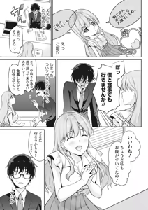 Page 187 of Namaiki! 2017-10 - preview thumbnail