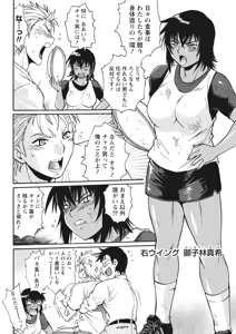 Page 36 of Namaiki! 2017-10 - preview thumbnail