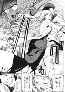 Page 89 of Namaiki! 2017-10 - preview thumbnail