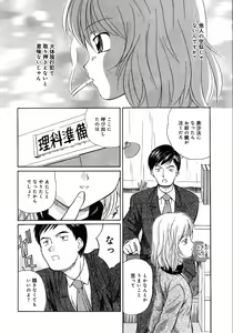 Page 124 of Little Pierce -Kawaii Oshiego Tokushuu- - preview thumbnail