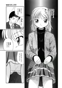 Page 125 of Little Pierce -Kawaii Oshiego Tokushuu- - preview thumbnail