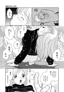 Page 129 of Little Pierce -Kawaii Oshiego Tokushuu- - preview thumbnail