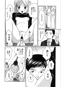 Page 130 of Little Pierce -Kawaii Oshiego Tokushuu- - preview thumbnail