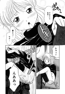 Page 133 of Little Pierce -Kawaii Oshiego Tokushuu- - preview thumbnail