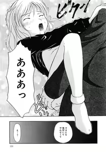 Page 135 of Little Pierce -Kawaii Oshiego Tokushuu- - preview thumbnail