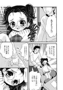 Page 143 of Little Pierce -Kawaii Oshiego Tokushuu- - preview thumbnail