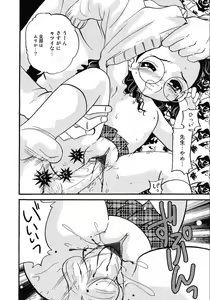 Page 148 of Little Pierce -Kawaii Oshiego Tokushuu- - preview thumbnail