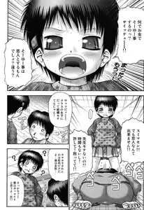 Page 28 of Little Pierce -Kawaii Oshiego Tokushuu- - preview thumbnail