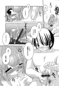 Page 52 of Little Pierce -Kawaii Oshiego Tokushuu- - preview thumbnail
