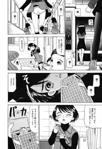 Page 58 of Little Pierce -Kawaii Oshiego Tokushuu- - preview thumbnail