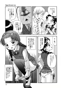 Page 79 of Little Pierce -Kawaii Oshiego Tokushuu- - preview thumbnail