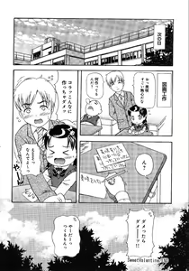 Page 88 of Little Pierce -Kawaii Oshiego Tokushuu- - preview thumbnail