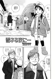 Page 89 of Little Pierce -Kawaii Oshiego Tokushuu- - preview thumbnail