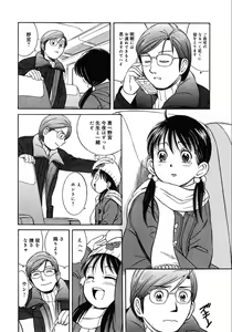 Page 92 of Little Pierce -Kawaii Oshiego Tokushuu- - preview thumbnail