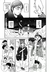 Page 93 of Little Pierce -Kawaii Oshiego Tokushuu- - preview thumbnail