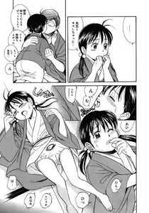 Page 95 of Little Pierce -Kawaii Oshiego Tokushuu- - preview thumbnail