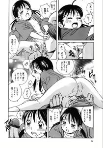 Page 98 of Little Pierce -Kawaii Oshiego Tokushuu- - preview thumbnail