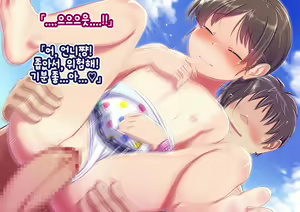 Page 113 of Pool de Atsuatsu Yome Sagashi | 수영장에서 불끈불끈 아내 찾기 - preview thumbnail
