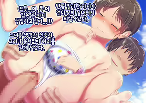 Page 115 of Pool de Atsuatsu Yome Sagashi | 수영장에서 불끈불끈 아내 찾기 - preview thumbnail