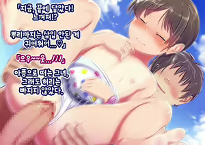 Page 116 of Pool de Atsuatsu Yome Sagashi | 수영장에서 불끈불끈 아내 찾기 - preview thumbnail