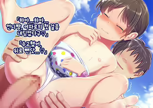 Page 119 of Pool de Atsuatsu Yome Sagashi | 수영장에서 불끈불끈 아내 찾기 - preview thumbnail