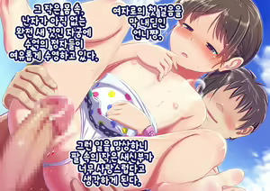 Page 121 of Pool de Atsuatsu Yome Sagashi | 수영장에서 불끈불끈 아내 찾기 - preview thumbnail