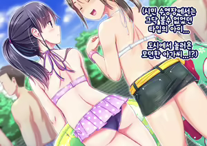 Page 141 of Pool de Atsuatsu Yome Sagashi | 수영장에서 불끈불끈 아내 찾기 - preview thumbnail