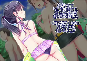 Page 143 of Pool de Atsuatsu Yome Sagashi | 수영장에서 불끈불끈 아내 찾기 - preview thumbnail