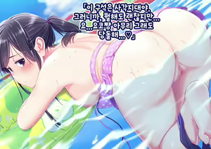Page 164 of Pool de Atsuatsu Yome Sagashi | 수영장에서 불끈불끈 아내 찾기 - preview thumbnail