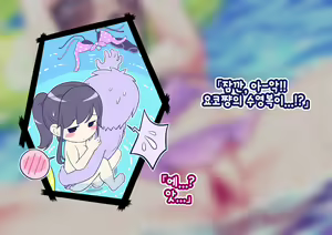 Page 207 of Pool de Atsuatsu Yome Sagashi | 수영장에서 불끈불끈 아내 찾기 - preview thumbnail