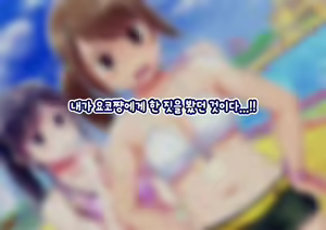 Page 213 of Pool de Atsuatsu Yome Sagashi | 수영장에서 불끈불끈 아내 찾기 - preview thumbnail