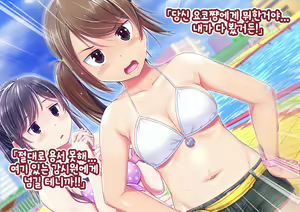 Page 214 of Pool de Atsuatsu Yome Sagashi | 수영장에서 불끈불끈 아내 찾기 - preview thumbnail
