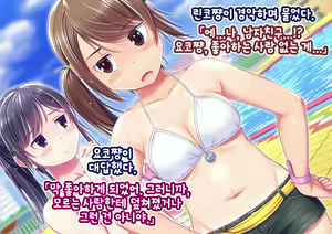 Page 217 of Pool de Atsuatsu Yome Sagashi | 수영장에서 불끈불끈 아내 찾기 - preview thumbnail