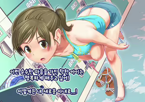Page 22 of Pool de Atsuatsu Yome Sagashi | 수영장에서 불끈불끈 아내 찾기 - preview thumbnail