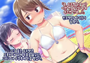 Page 223 of Pool de Atsuatsu Yome Sagashi | 수영장에서 불끈불끈 아내 찾기 - preview thumbnail