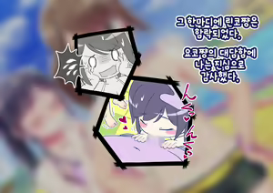 Page 226 of Pool de Atsuatsu Yome Sagashi | 수영장에서 불끈불끈 아내 찾기 - preview thumbnail