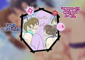 Page 271 of Pool de Atsuatsu Yome Sagashi | 수영장에서 불끈불끈 아내 찾기 - preview thumbnail