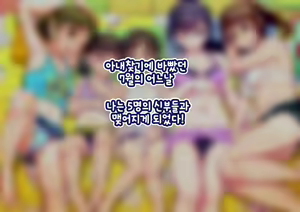 Page 276 of Pool de Atsuatsu Yome Sagashi | 수영장에서 불끈불끈 아내 찾기 - preview thumbnail