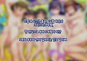 Page 279 of Pool de Atsuatsu Yome Sagashi | 수영장에서 불끈불끈 아내 찾기 - preview thumbnail