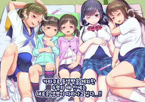 Page 280 of Pool de Atsuatsu Yome Sagashi | 수영장에서 불끈불끈 아내 찾기 - preview thumbnail