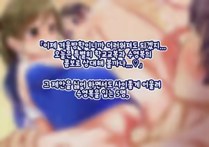 Page 285 of Pool de Atsuatsu Yome Sagashi | 수영장에서 불끈불끈 아내 찾기 - preview thumbnail