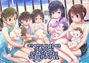 Page 362 of Pool de Atsuatsu Yome Sagashi | 수영장에서 불끈불끈 아내 찾기 - preview thumbnail