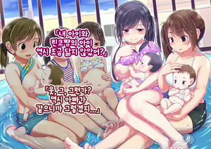 Page 366 of Pool de Atsuatsu Yome Sagashi | 수영장에서 불끈불끈 아내 찾기 - preview thumbnail