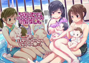 Page 367 of Pool de Atsuatsu Yome Sagashi | 수영장에서 불끈불끈 아내 찾기 - preview thumbnail
