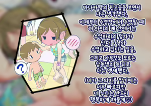 Page 75 of Pool de Atsuatsu Yome Sagashi | 수영장에서 불끈불끈 아내 찾기 - preview thumbnail