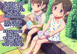 Page 86 of Pool de Atsuatsu Yome Sagashi | 수영장에서 불끈불끈 아내 찾기 - preview thumbnail