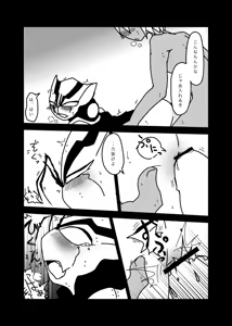 Page 16 of いちばんはじめのザプツェ本 - preview thumbnail